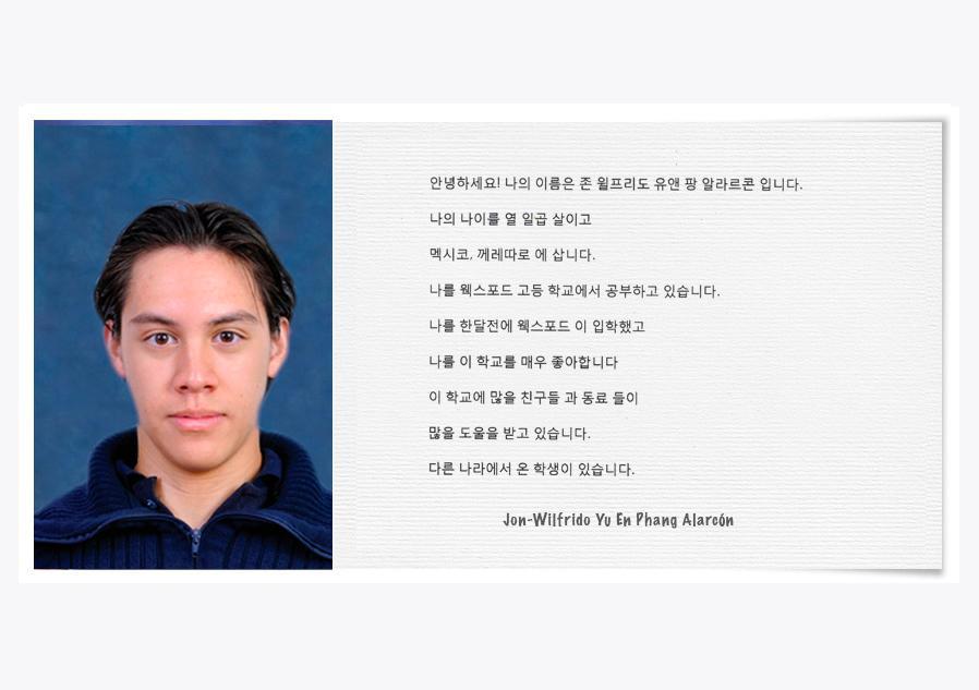 Colegio Wexford Preuniversitario